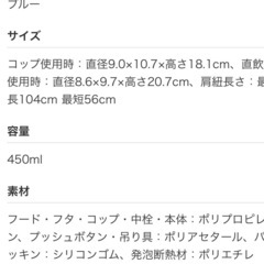 ファミリアの水筒の画像