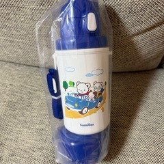 ファミリアの水筒