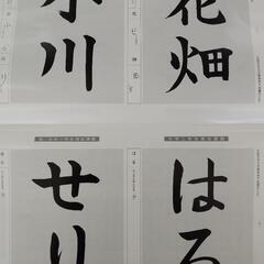 ①キッズ書道教室  年中さん～小学6年生   4月開講‼️  キャンペーン中‼️入会金/年会費無料‼️書道を始めよう‼️の画像