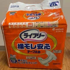 介護用おむつ　テープタイプ　L 17枚　