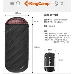 新品 KINGCAMPキングキャンプ 寝袋 KS2226 横幅 ...