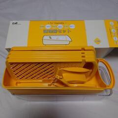 新品✨調理器セット