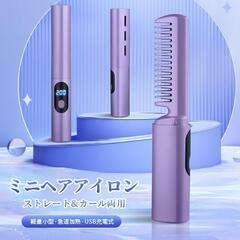 【ご購入者様決定！おまとめ3点】【ヘッドフォン、ヒートブラシ、鼻毛カッター】ヘッドホン bluetooth 猫耳 ワイヤレス キッズ 有線 無線 マイク内蔵  可愛いの画像