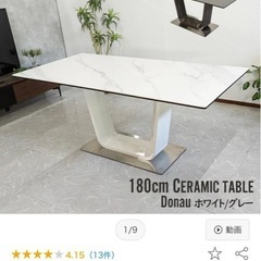 ダイニングテーブル
