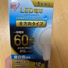 アオリスオーヤマ　LED電球　60形