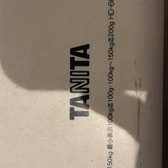 タニタ　体重計の画像