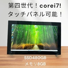 富士通☆デスクトップPC☆corei7☆第４世代！