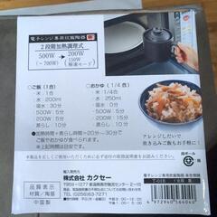 楽炊御膳＊電子レンジ専用炊飯陶器 １合炊き！！新品未開封の画像
