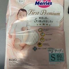メリーズ　オムツ Sサイズ　56枚の画像