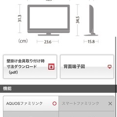 【ジャンク品】SHARP  液晶テレビの画像