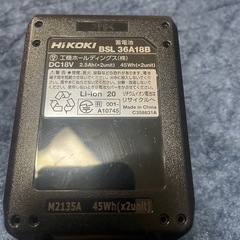 ハイコーキバッテリーBluetoothBSL36A18Bの画像