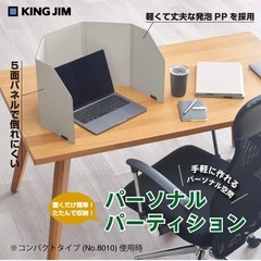 キングジム デスク用 パーソナルパーティション 折りたたみタイプ ライトグレー 勉強 集中 衝立 ついたての画像