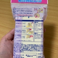 新品　粉ミルクかんたんバッグの画像