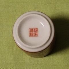 『未使用』昭和レトロ 朱巻竹林湯呑　5客 ③の画像