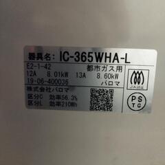 美品　パロマガステーブルの画像