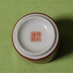 『未使用』昭和レトロ 朱巻竹林湯呑　4客 ④の画像