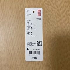 ユニクロ　スウェットパンツ　Sサイズ
の画像