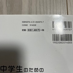 【未使用】【大幅値下げ】中学生のための英検準2級合格レッスン　参考書　受験　本 の画像