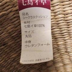 アジア風シーグラス 円形クッション 　4枚セット！1枚未使用！の画像