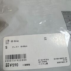 ＜Tシャツ＞ユニクロ ドライカラークルーネックTシャツ Sサイズ グレー 未開封の画像