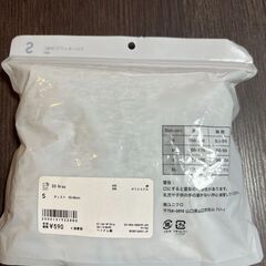＜Tシャツ＞ユニクロ ドライカラークルーネックTシャツ Sサイズ グレー 未開封の画像