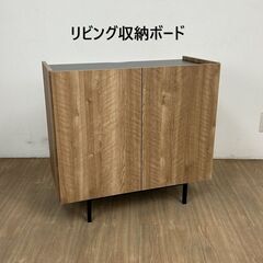 №5968☆新品 高級リビング収納庫　キャビネット SN☆(アウ...