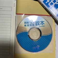 【未使用】【大幅値下げ】英検準2級総合対策教本　英語　参考書　受験　本の画像