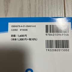 【未使用】【大幅値下げ】英検準2級総合対策教本　英語　参考書　受験　本の画像