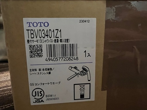 【中古】TOTOシャワー付きサーモスタット混合水栓