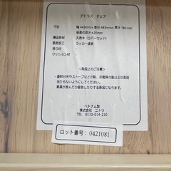 ニトリ　椅子　4脚(1脚からでも可)の画像