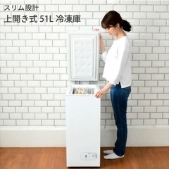 [山善] 冷凍庫 51L 上開き YF-C51(W) ホワイト 一人暮らし スリム 幅35.5cm 省エネ 家庭用の画像