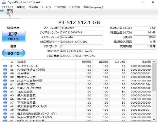 確約！　　　日中も随時受け渡しします！オススメ品NEC LAVIE！      