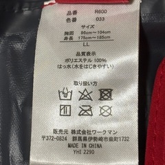 ワークマンレインウェア(上のみ)お話中です
の画像