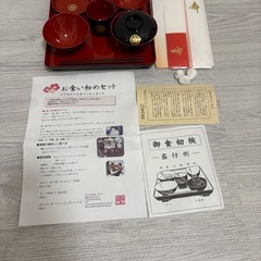 検見川神社　お食い初めセット　女の子　ガーランド付の画像