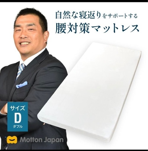 マットレス　ダブル　ハードタイプ