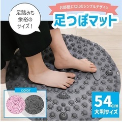 足ツボマット 54cm 指圧ボード 大きい 足つぼマット 円形 ...