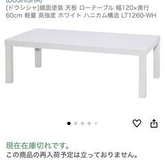 ローテーブルの画像