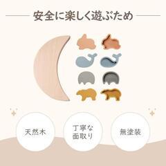 積み木 知育おもちゃ 動物 バランス ベビー 赤ちゃん 出産祝い プレゼントの画像
