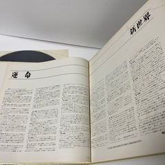 カラヤン指揮　ベートーベン「運命」ドボルザーク「新世界より」LPレコードの画像