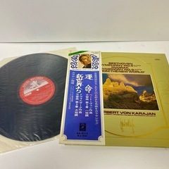 カラヤン指揮　ベートーベン「運命」ドボルザーク「新世界より」LP...