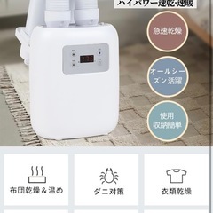 布団乾燥機 ダニ退治 ふとん乾燥機 靴乾燥 衣類乾燥 布団あたた...
