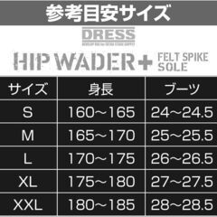 ドレス(DRESS) ヒップウェーダーAIRBORNE フェルトスパイクの画像