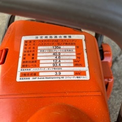 決定済み　ハスクバーナチェーンソー135e　ジャンクの画像