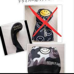 PEARY GATES ドライバー用ヘッドカバーセット
