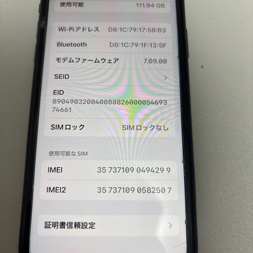 iPhoneXR SIMフリー