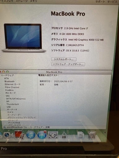 決定済み 確認済み　美品　MacBook Pro A1278 ノートパソコン  Apple
