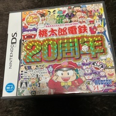 桃太郎電鉄20周年