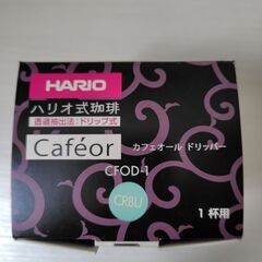 HARIO式珈琲　カフェオールドリッパー　１杯用の画像
