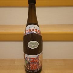 新品未開封 焼酎 中村酒造場 黒麹 玉露 芋焼酎