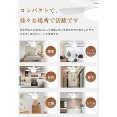 LED シーリングファンライト シーリングファン 調光調色 サーキュレーターの画像